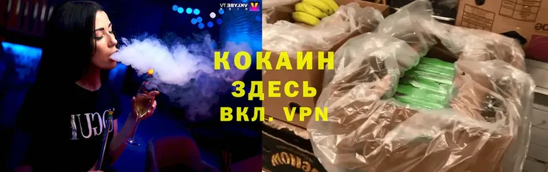 Кокаин VHQ  как найти закладки  Хотьково 