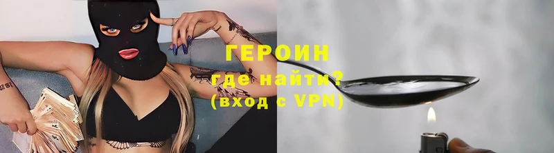 ГЕРОИН гречка  Хотьково 